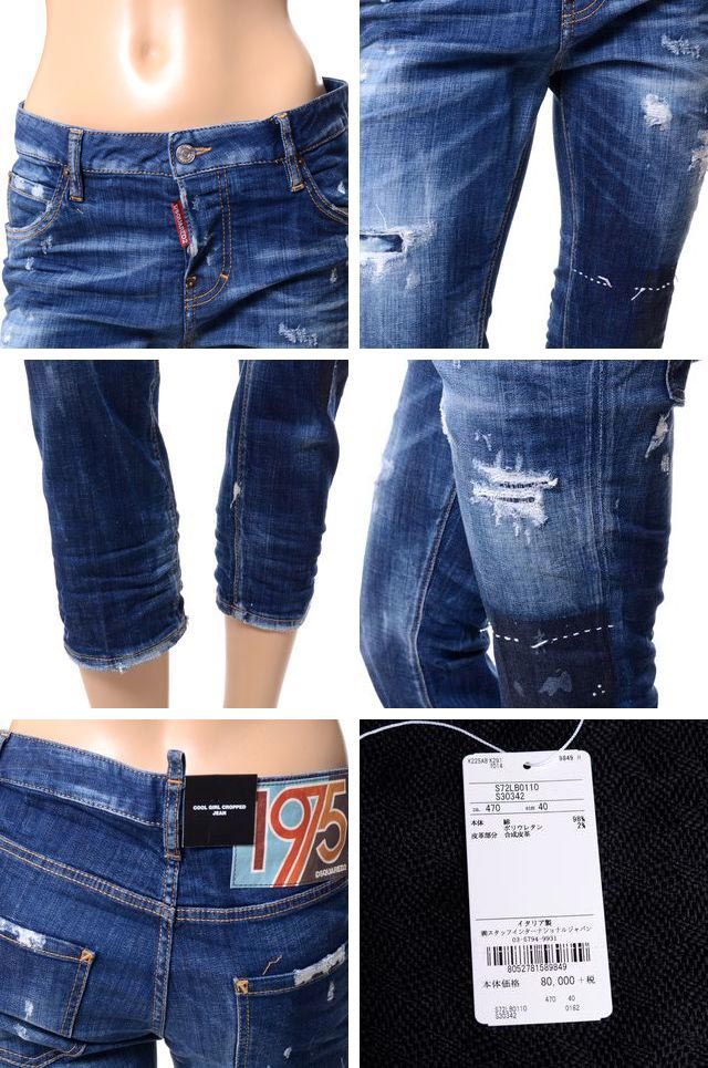 dsquared2 jeans 1975